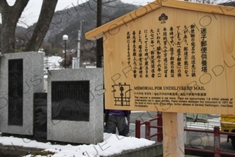 'Memorial for Undelivered Mail' Plaque in Zenko-ji in Nagano