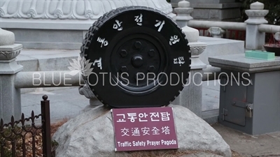 'Traffic Safety Prayer Pagoda' Sign at the Entrance to Haedong Yonggung Temple (Haedong Yonggungsa) in Busan