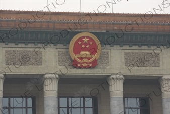 Communist Party of China Insignia on the Great Hall of the People (Renmin Dahuitang) in Tiananmen Square in Beijing