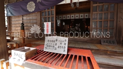 Arakura Sengen Shrine near Fujiyoshida