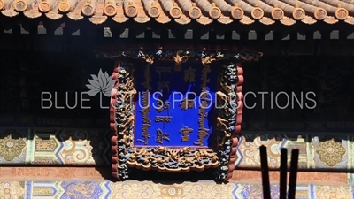 Hall of Peace and Harmony (Yonghegong Dian), also known as the Hall of the Three Buddhas (Sanshifo Dian) in the Lama Temple in Beijing