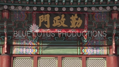 Name Plaque above the Entrance to Geunjeong Hall (Geunjeongjeon) at Gyeongbok Palace (Gyeongbokgung) in Seoul