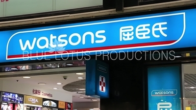 Hong Kong Watsons Store