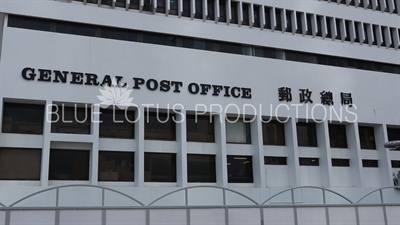 Hong Kong General Post Office