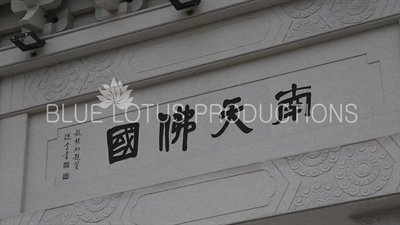 Tian Tan/Big Buddha Entry Gate Inscription on Lantau Island