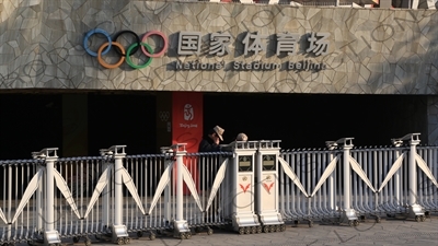 'National Stadium Beijing' Sign above an Entrance to the Bird's Nest/National Stadium (Niaochao/Guojia Tiyuchang) in the Olympic Park in Beijing