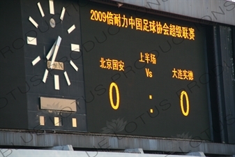 Scoreboard During a Chinese Super League Match between Beijing Guoan and Dalian Shide at the Workers' Stadium (Gongren Tiyuchang) in Beijing