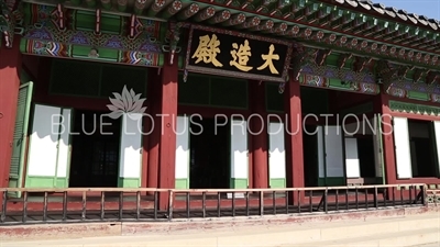 Daejo Hall (Daejojeon) at Changdeok Palace (Changdeokgung) in Seoul