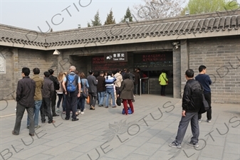 North Gate Ticket Office of the Temple of Heaven (Tiantan) in Beijing